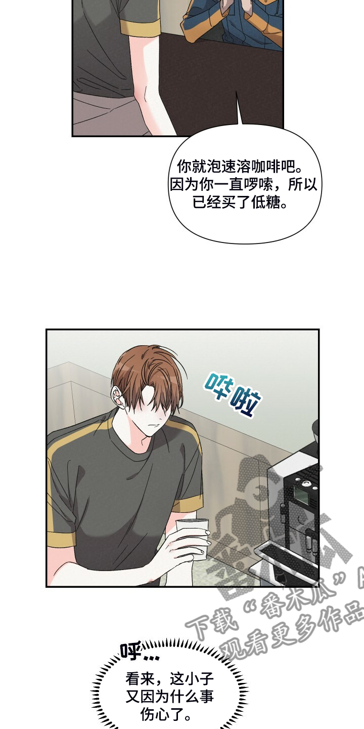 浪漫樱花舞蹈漫画,第81章：找外援1图