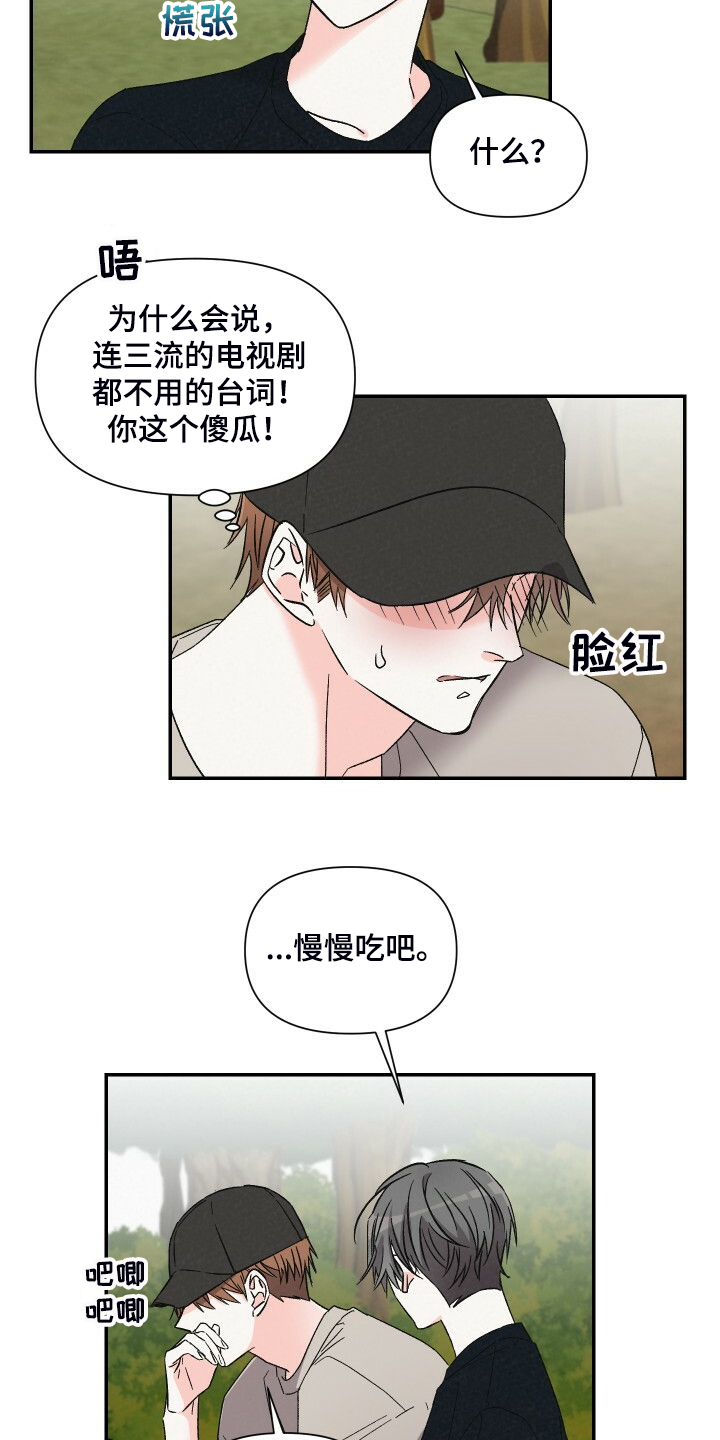 浪漫教堂婚礼视频大全漫画,第78章：跟我去首尔2图