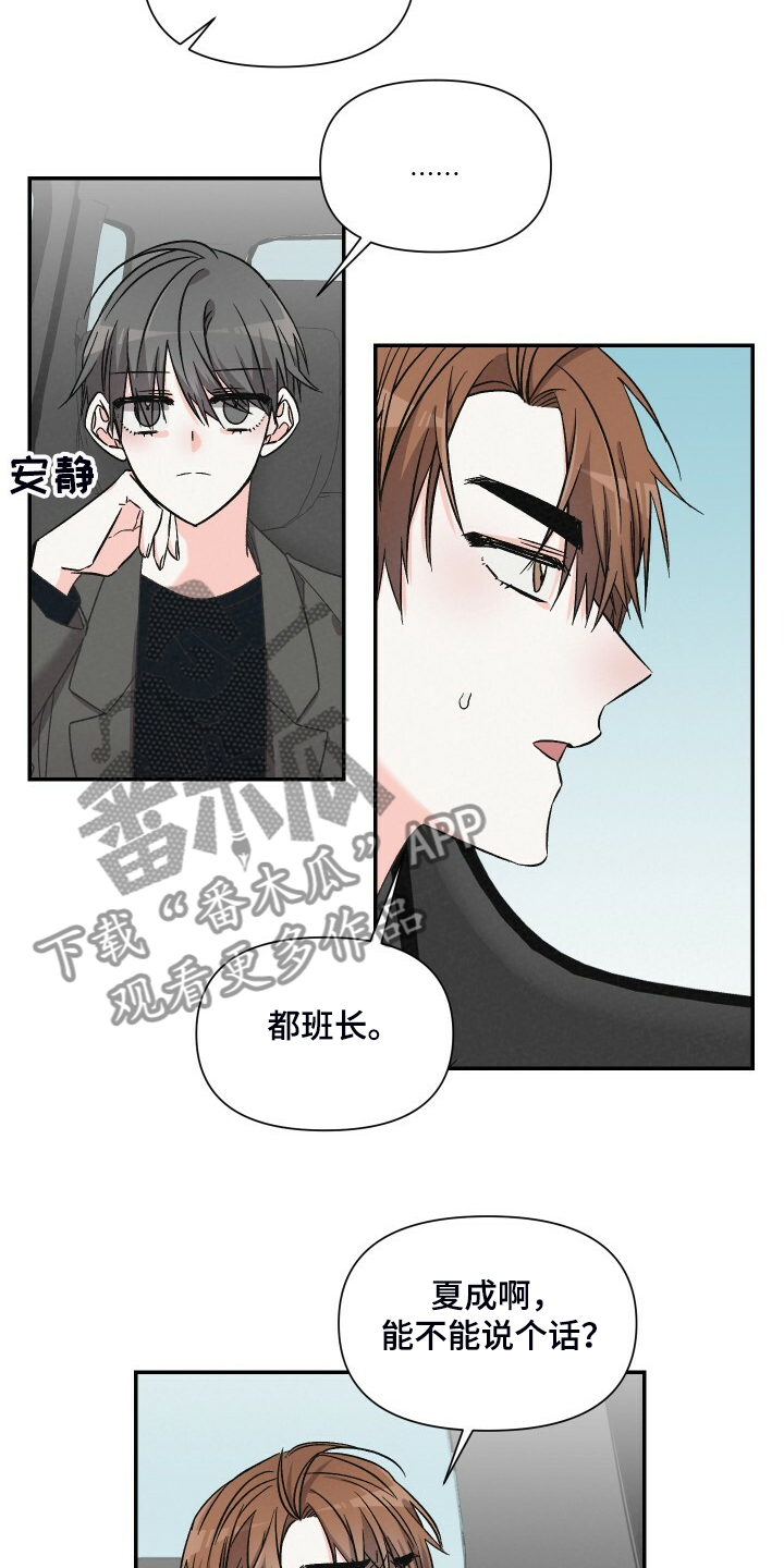 浪漫教书人男声漫画,第76章：爬山2图