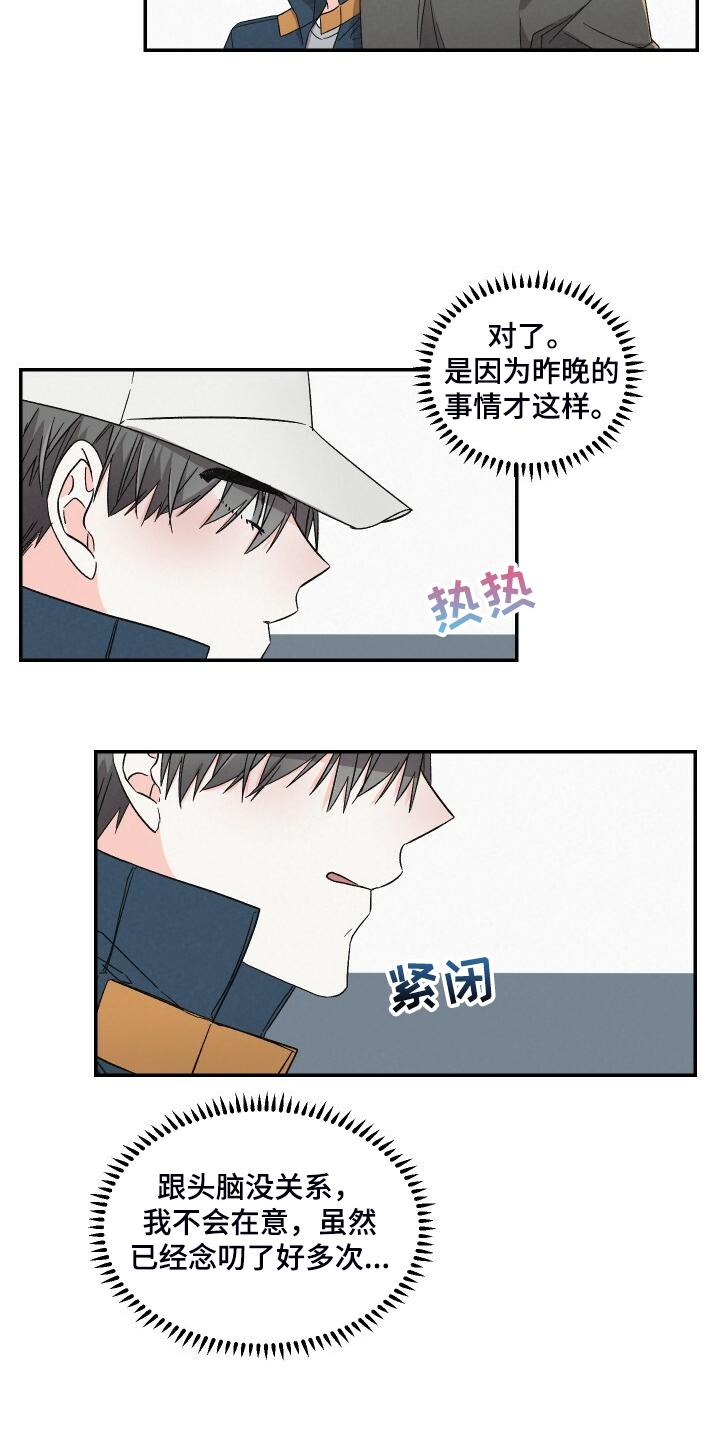 真人版浪漫教练漫画,第81章：找外援2图