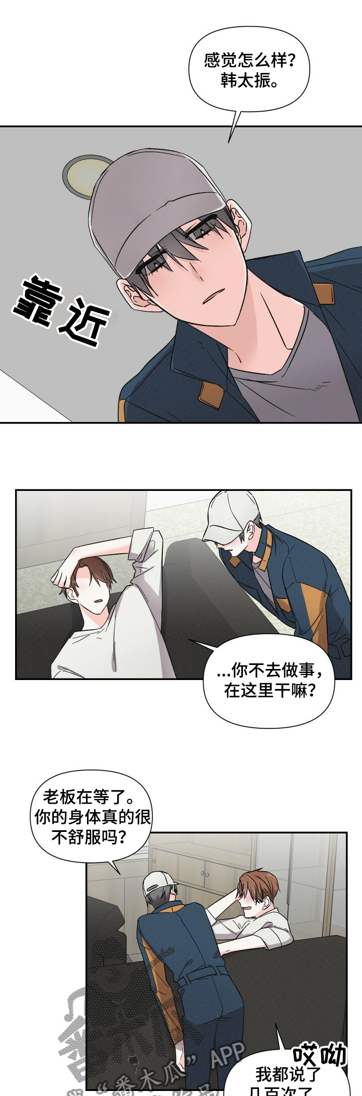 浪漫向左婚姻往右漫画,第48章：不同的生活2图