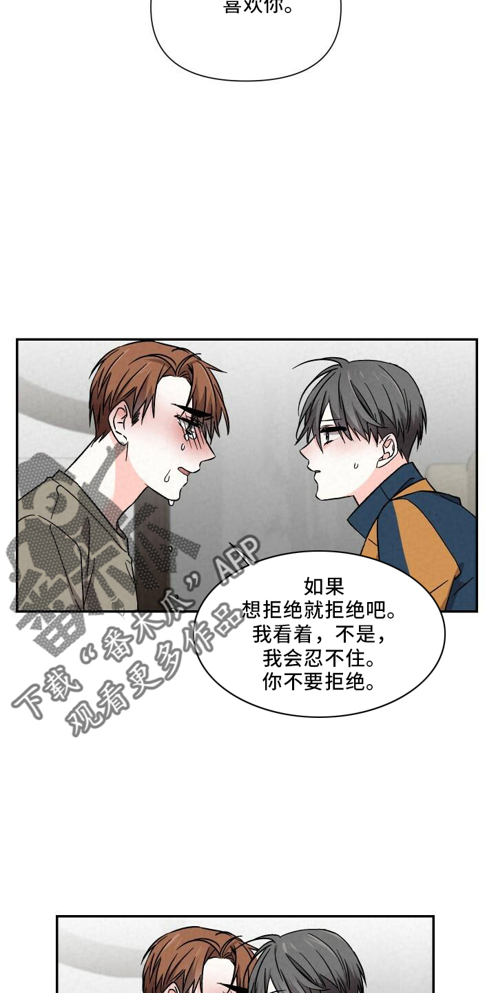 浪漫樱花舞蹈漫画,第104章：和好1图