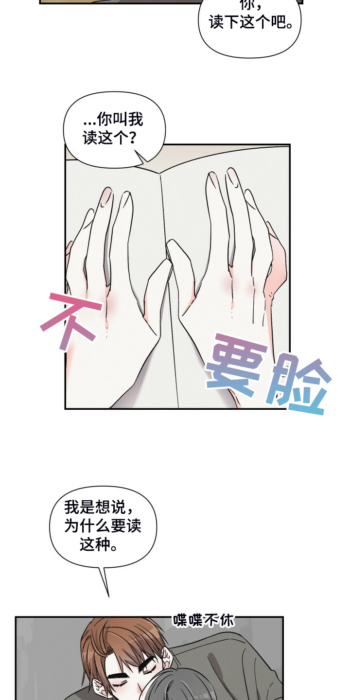 浪漫警察乐队歌曲漫画,第69章：看什么书2图