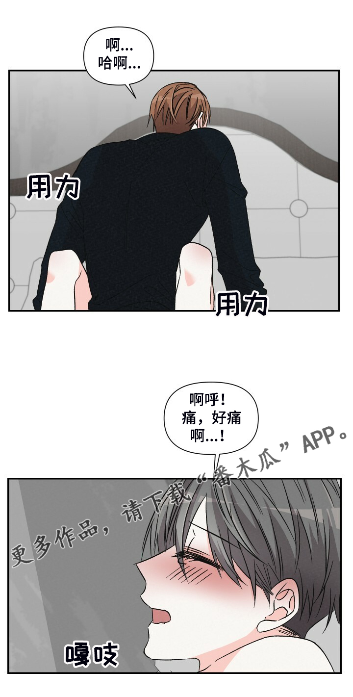 浪漫爱情漫画,第73章：今天好积极啊1图