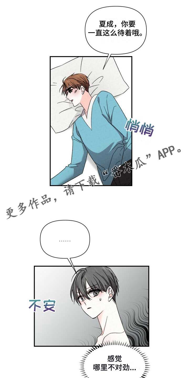 浪漫教导员漫画在线观看漫画,第93章：一直这样1图