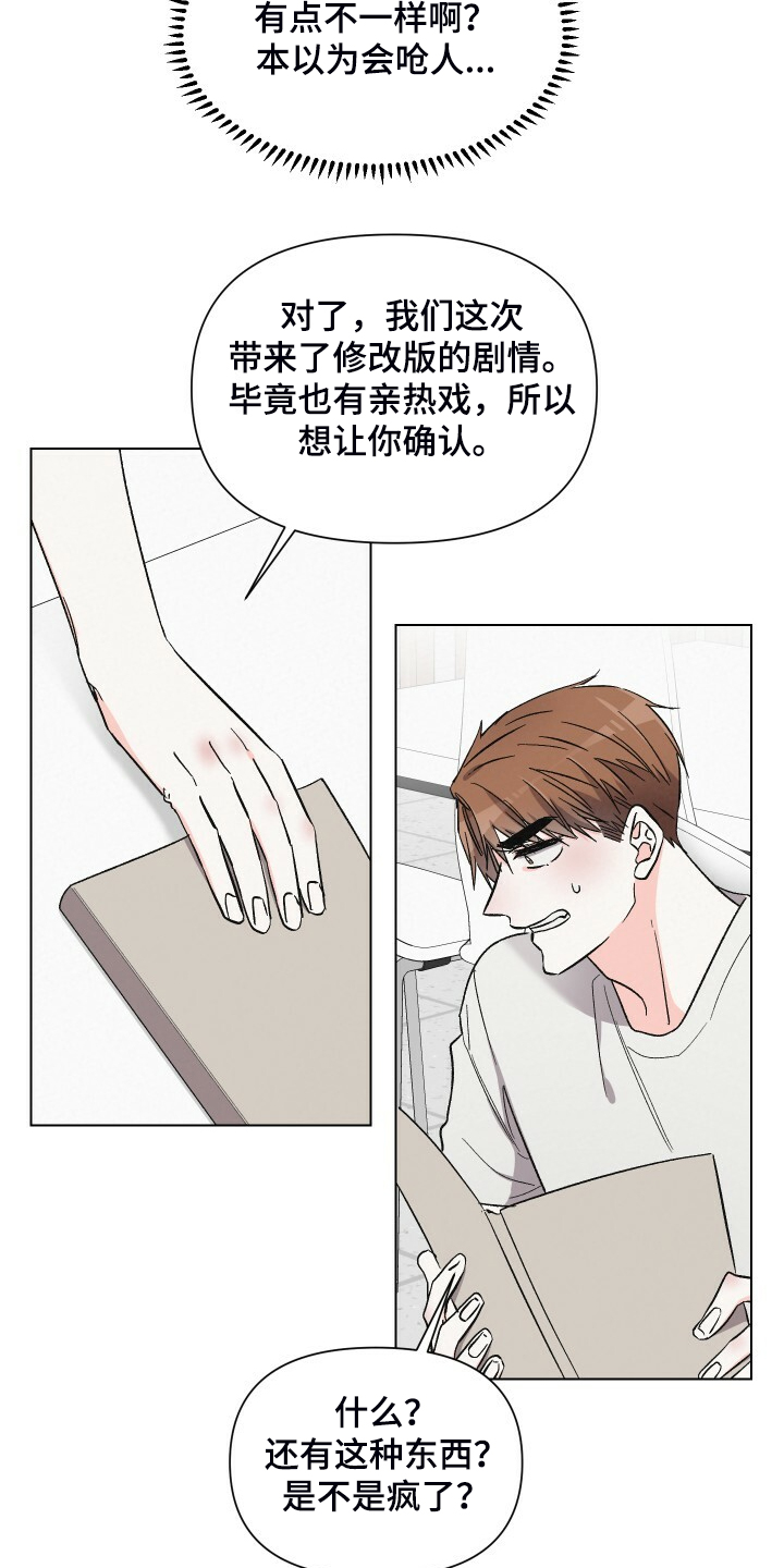 浪漫夕阳原唱漫画,第63章：你来这里干嘛2图