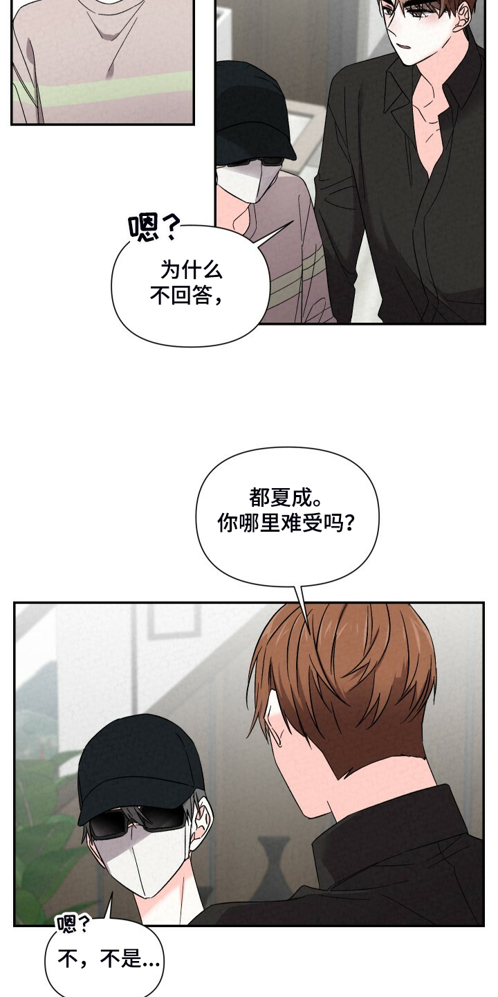 浪漫教导员漫画,第88章：你怎么那么帅1图