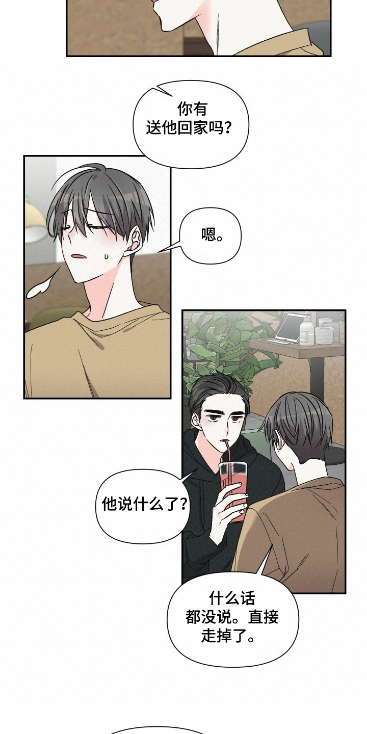 浪漫樱花舞蹈漫画,第67章：怄气1图