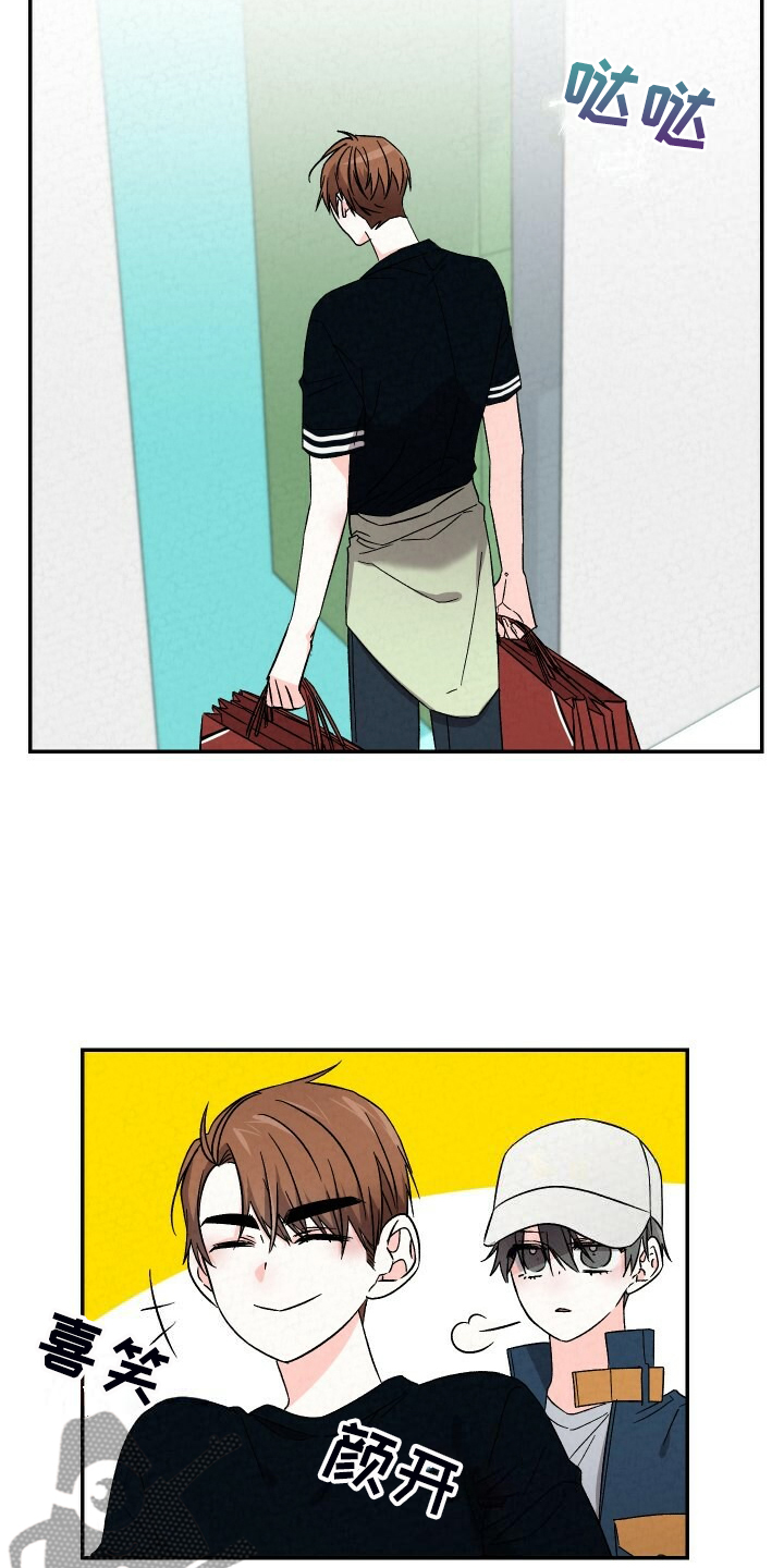 浪漫樱花舞蹈漫画,第93章：一直这样1图