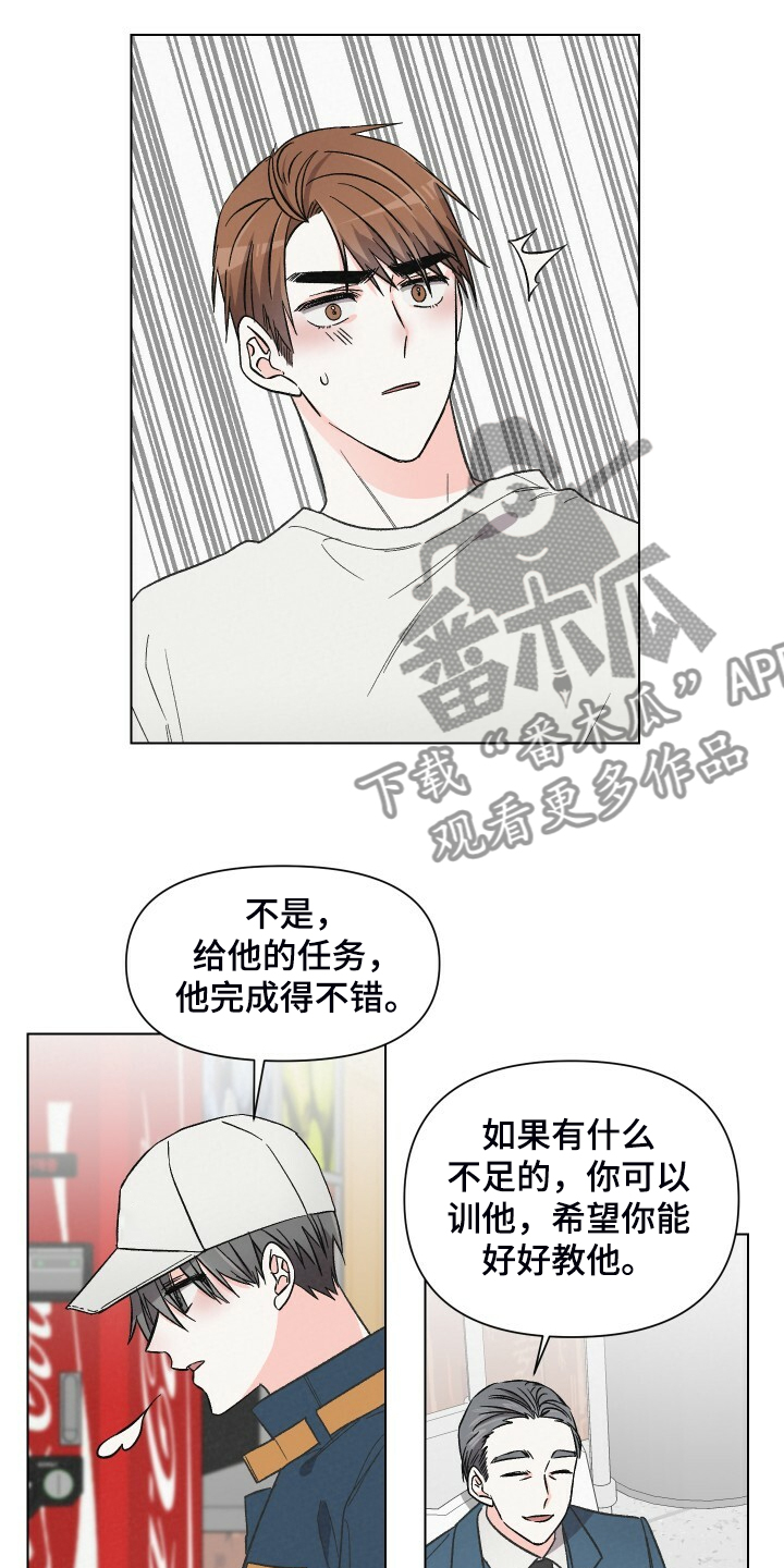 真人版浪漫教练漫画,第64章：又遭人嫌弃1图