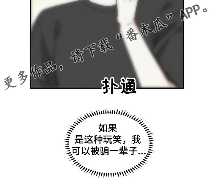 浪漫夕阳原唱漫画,第60章：工资欺诈1图
