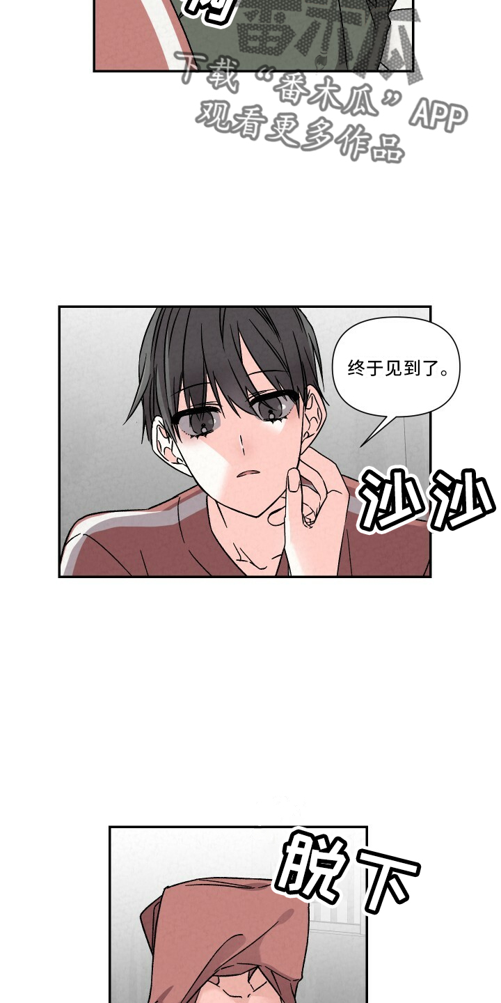 浪漫樱花舞蹈漫画,第105章：幸福周末2图