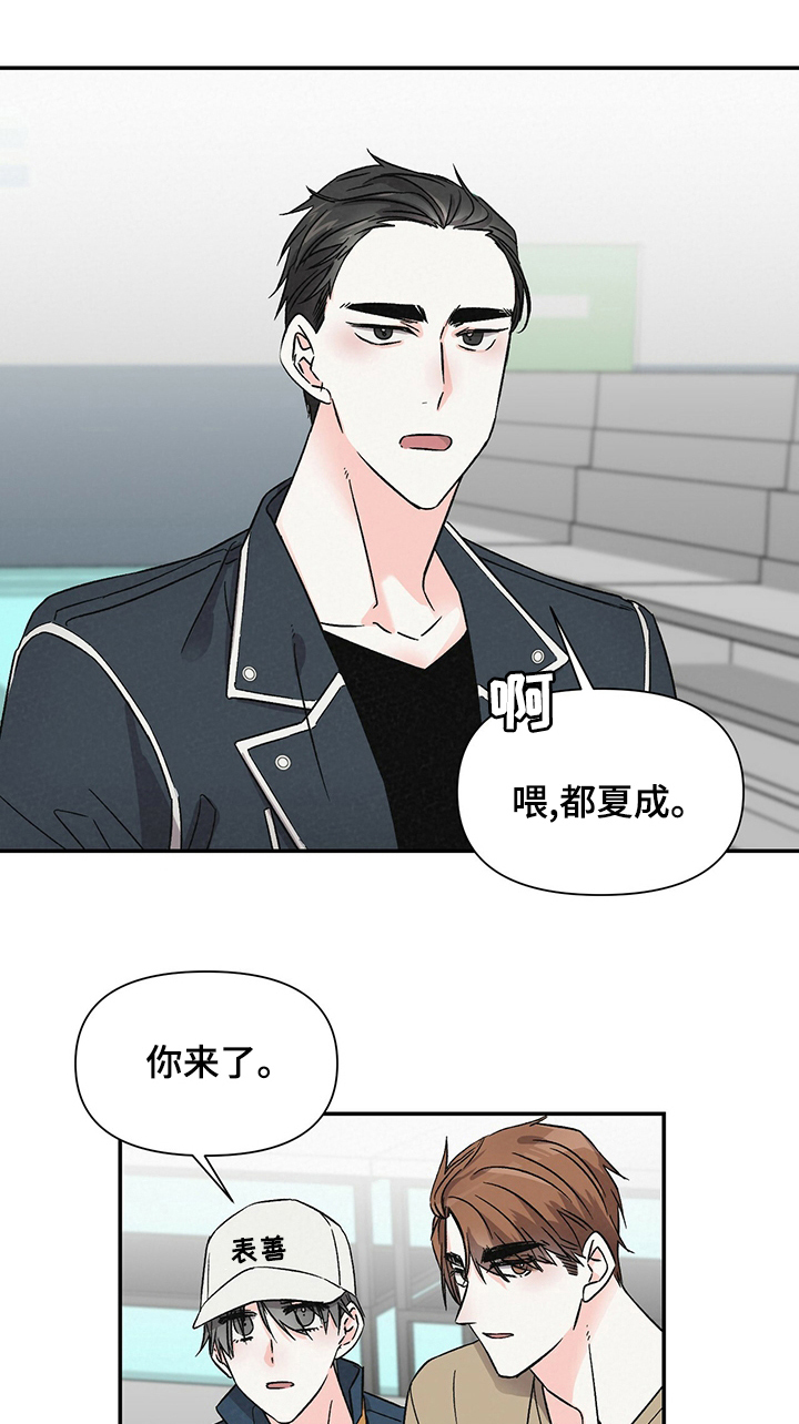 浪漫教导员漫画,第36章：有意思1图