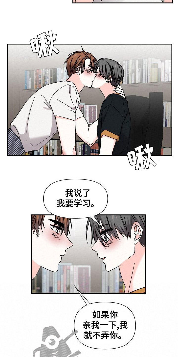 浪漫到极致的古诗漫画,第113章：亲我一下2图