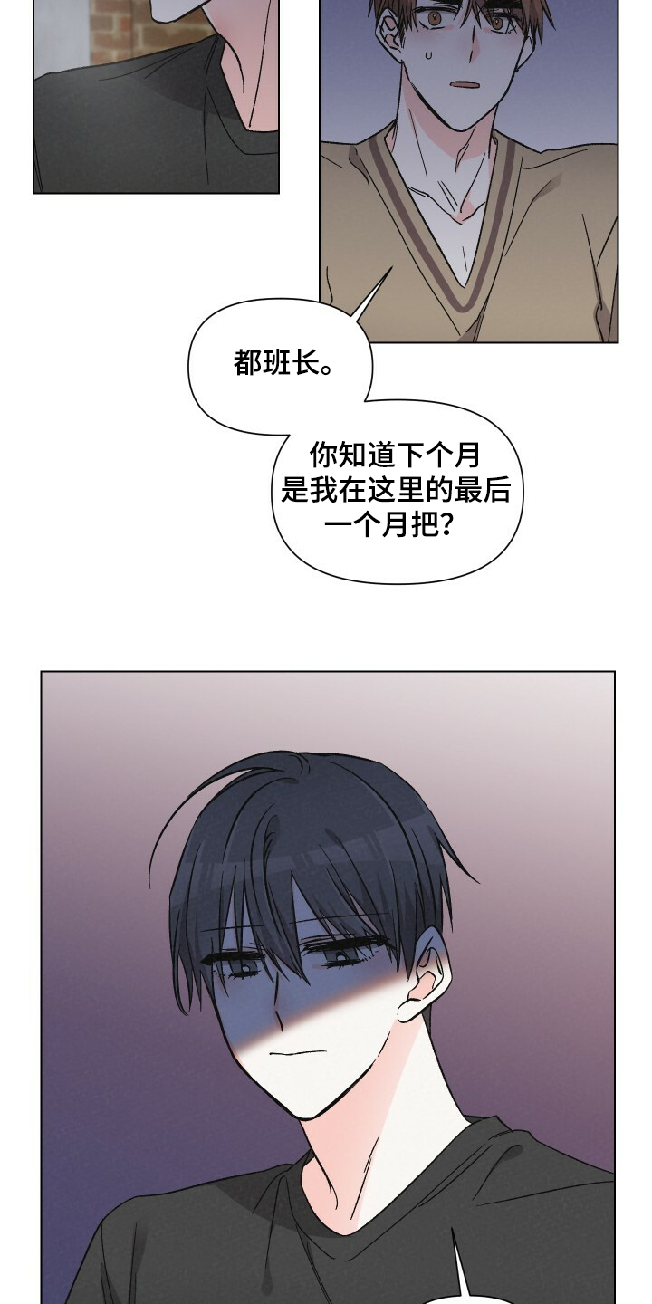 浪漫夕阳原唱漫画,第62章：性感小围裙2图