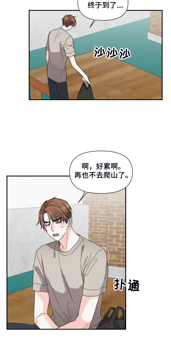 浪漫指导员漫画,第78章：跟我去首尔1图