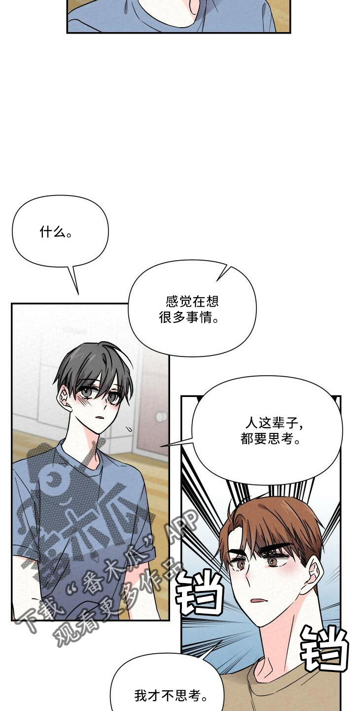 浪漫樱花舞蹈漫画,第106章：吻你2图