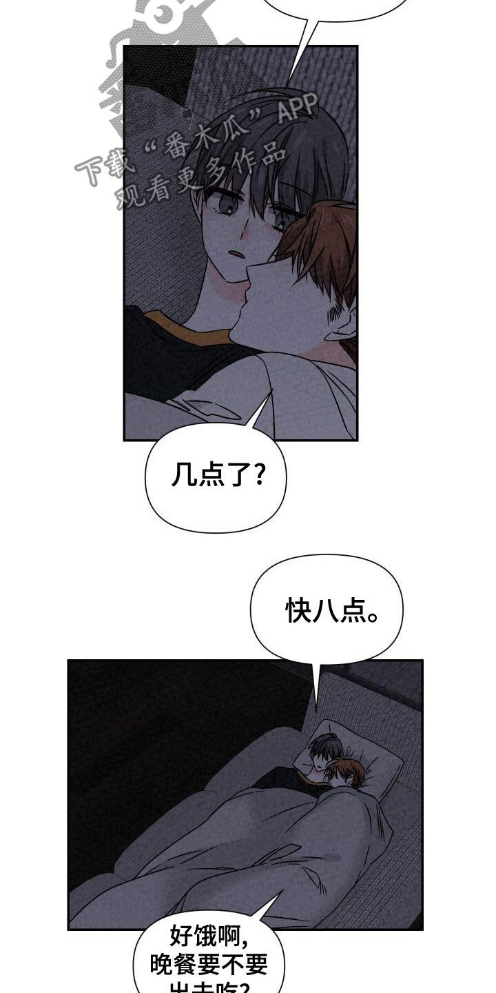 浪漫夕阳原唱漫画,第113章：亲我一下1图