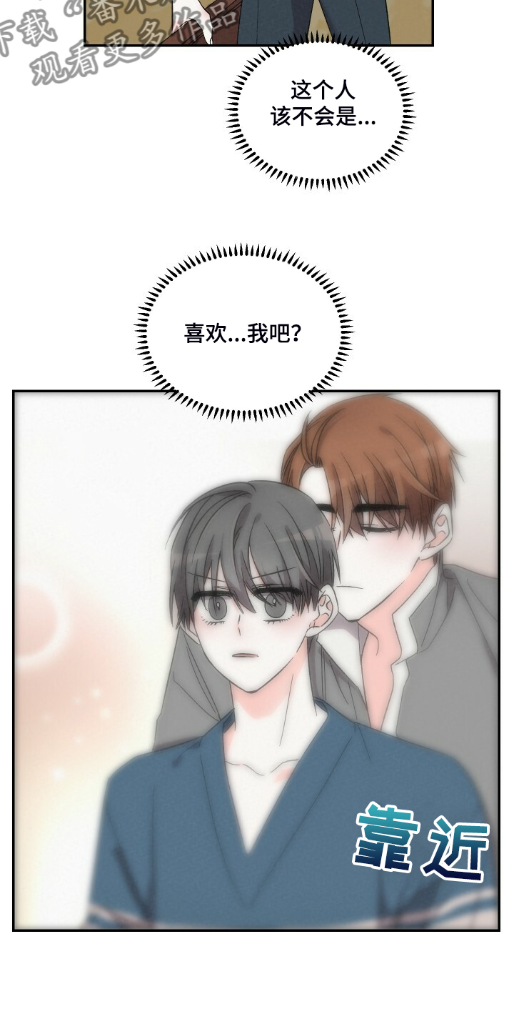 浪漫向左婚姻往右漫画,第79章：真的不在意？1图