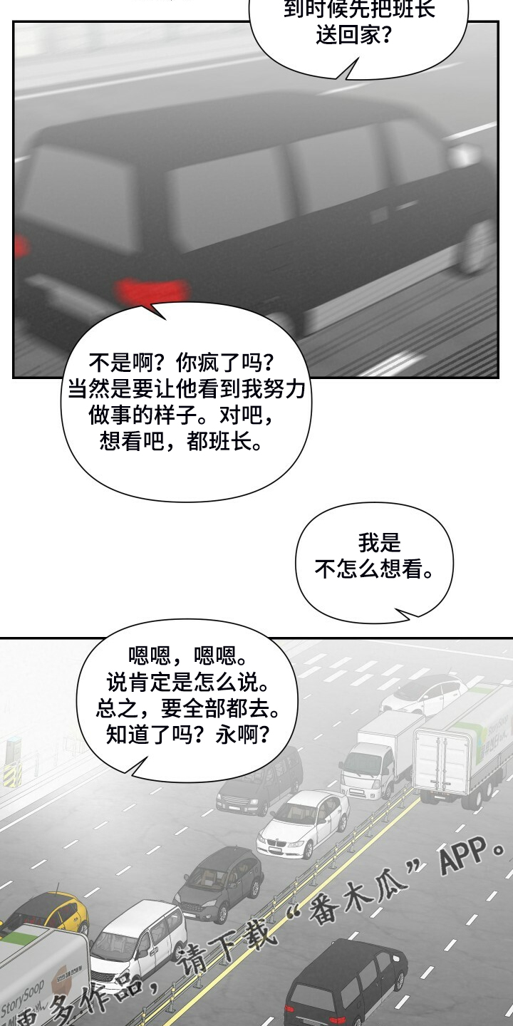 真人版浪漫教练漫画,第84章：不如和他交往1图