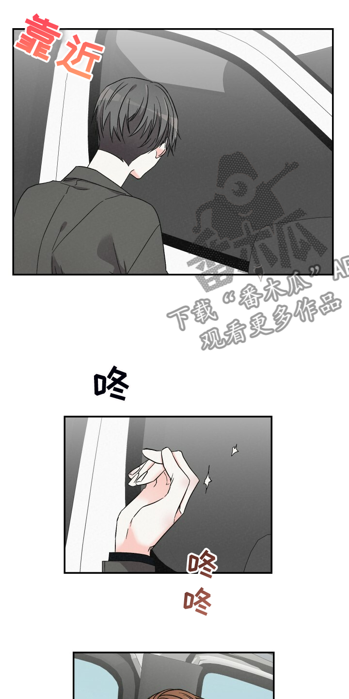 浪漫教书人男声漫画,第76章：爬山1图