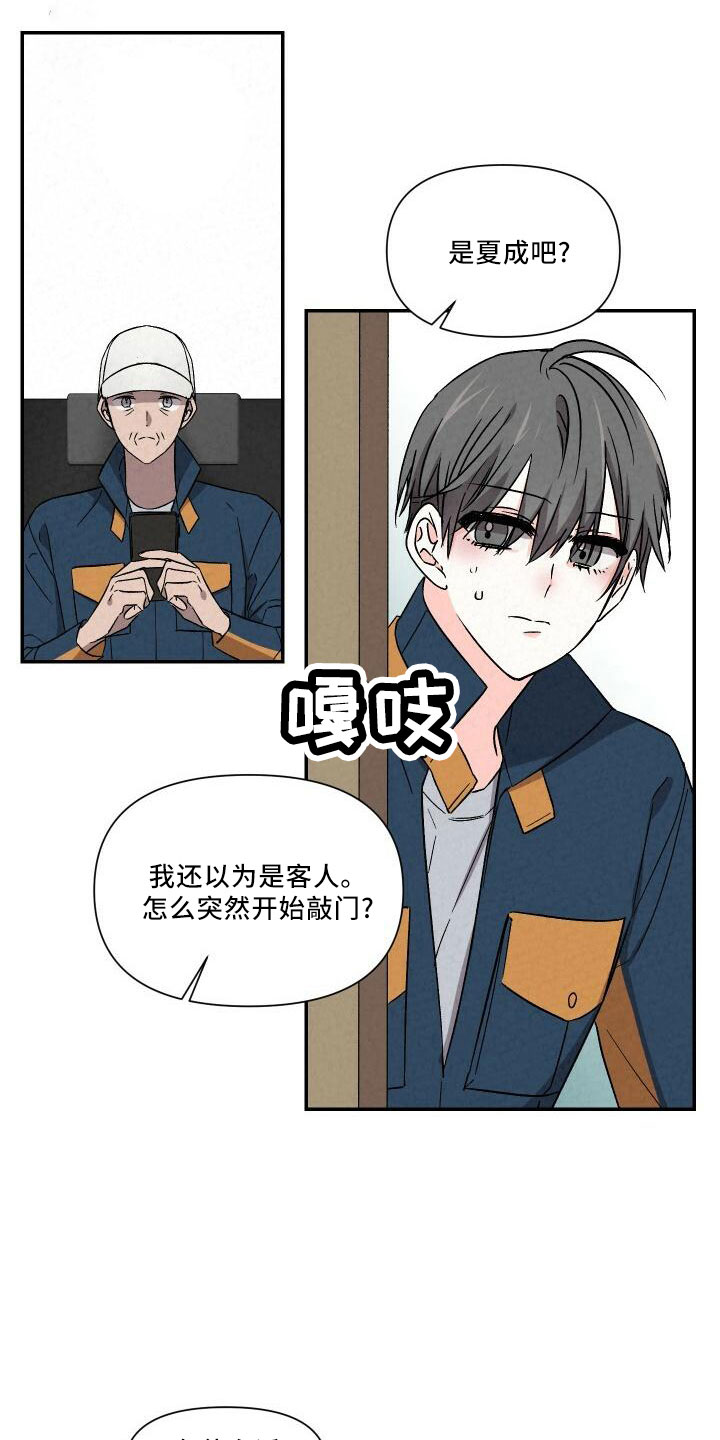 浪漫教导员漫画漫画,第107章：自己住2图