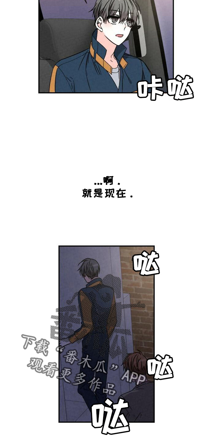 浪漫满屋韩智恩桥段漫画,第104章：和好1图