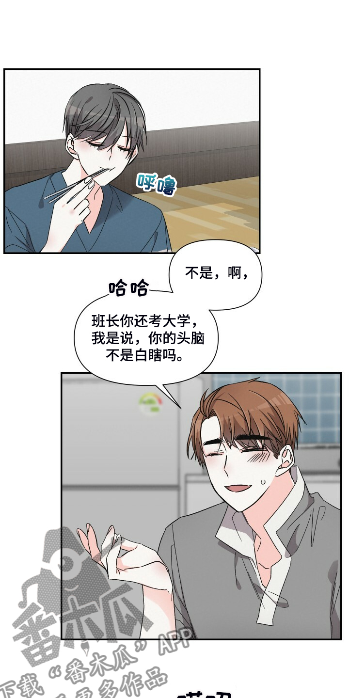 浪漫向左婚姻往右漫画,第79章：真的不在意？1图