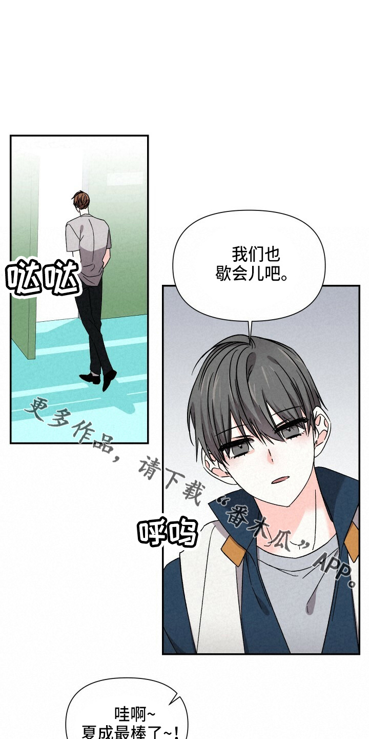 浪漫樱花舞蹈漫画,第99章：出去聊1图