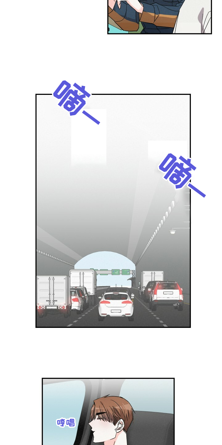 真人版浪漫教练漫画,第84章：不如和他交往2图