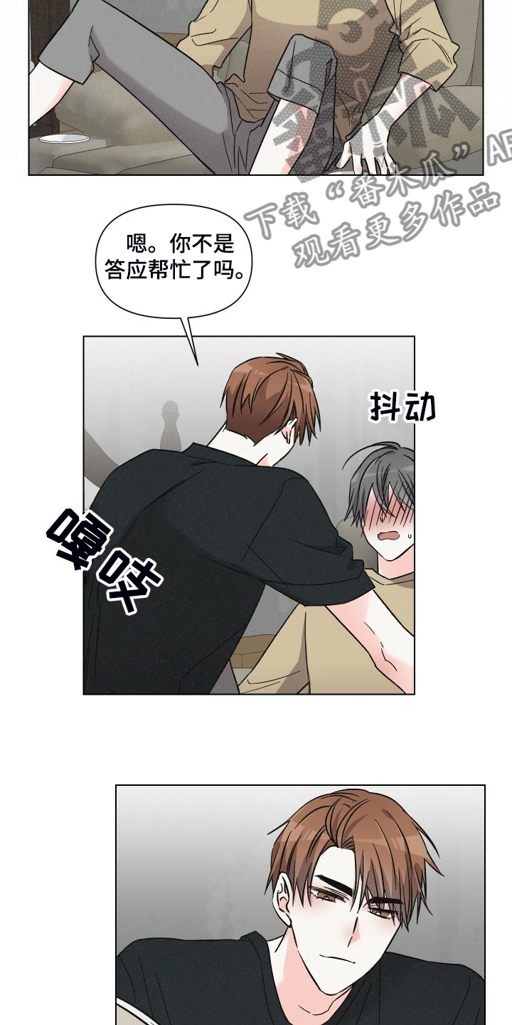 浪漫警察乐队歌曲漫画,第65章：对戏2图