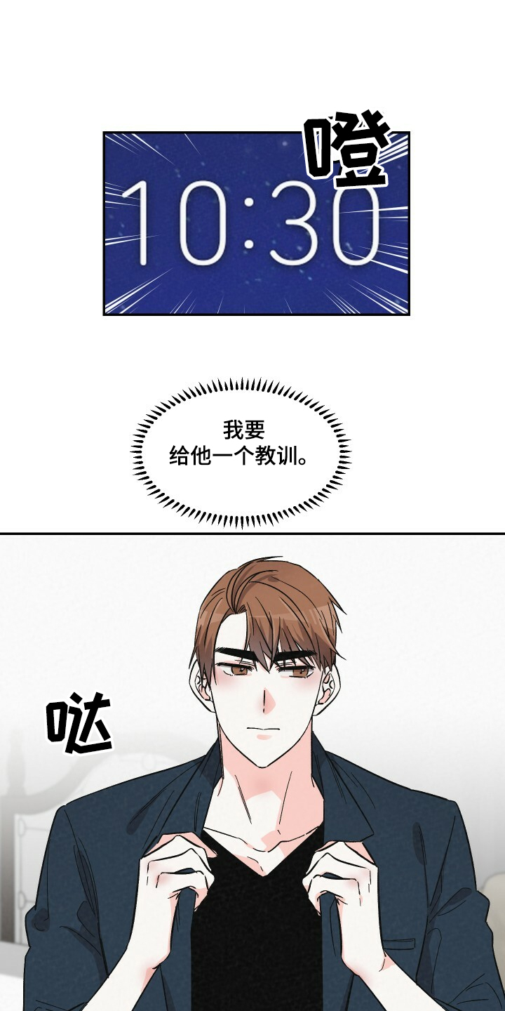 浪漫夕阳原唱漫画,第54章：相亲2图