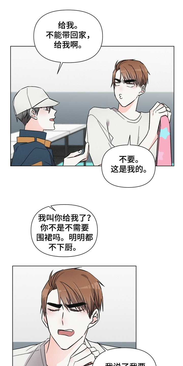 浪漫满屋韩剧漫画,第62章：性感小围裙1图