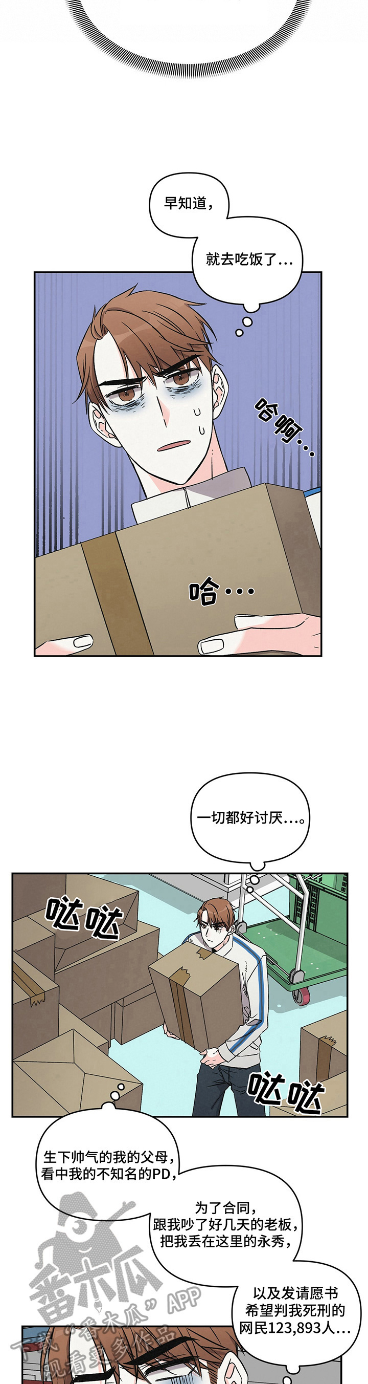 浪漫教堂婚礼视频大全漫画,第15章：填肚子2图