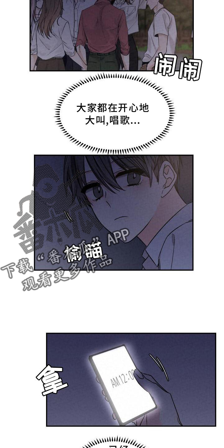 浪漫教堂婚礼视频大全漫画,第117章：闲逛2图