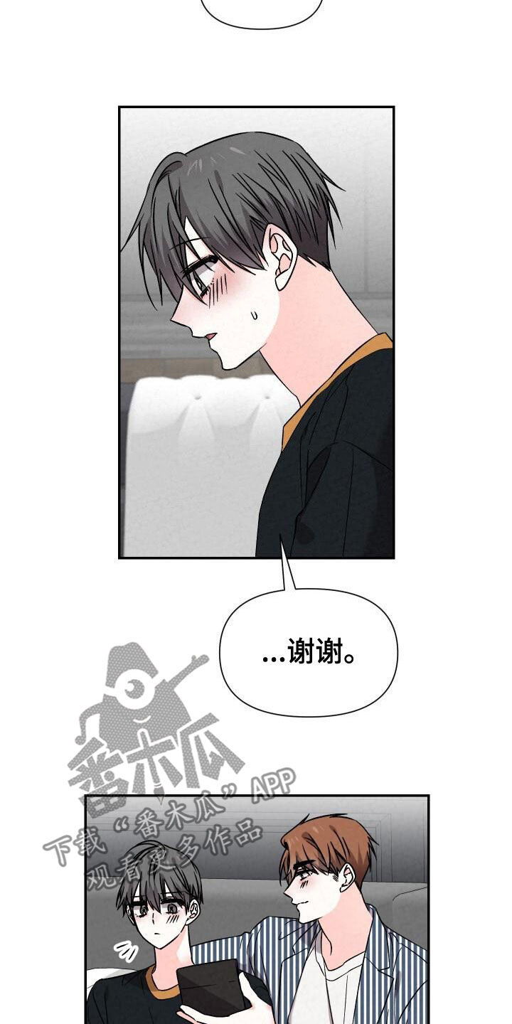 浪漫医生漫画,第112章：没门1图