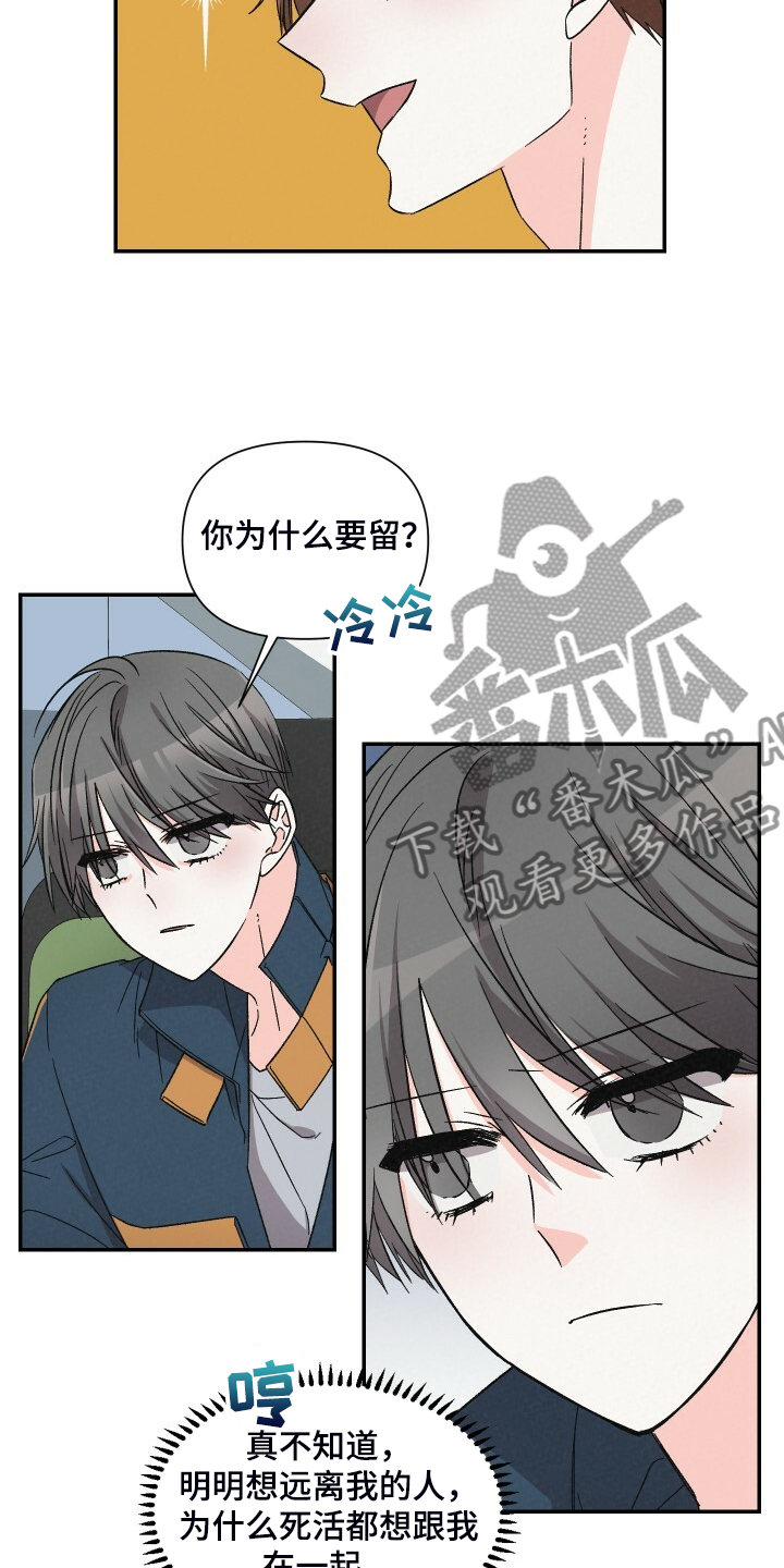 浪漫樱花舞蹈漫画,第83章：陪你上夜班1图