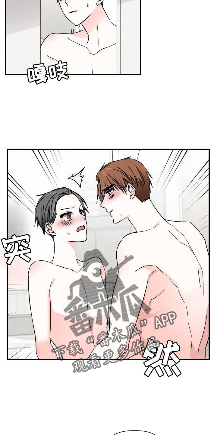 浪漫樱花舞蹈漫画,第114章：信任1图