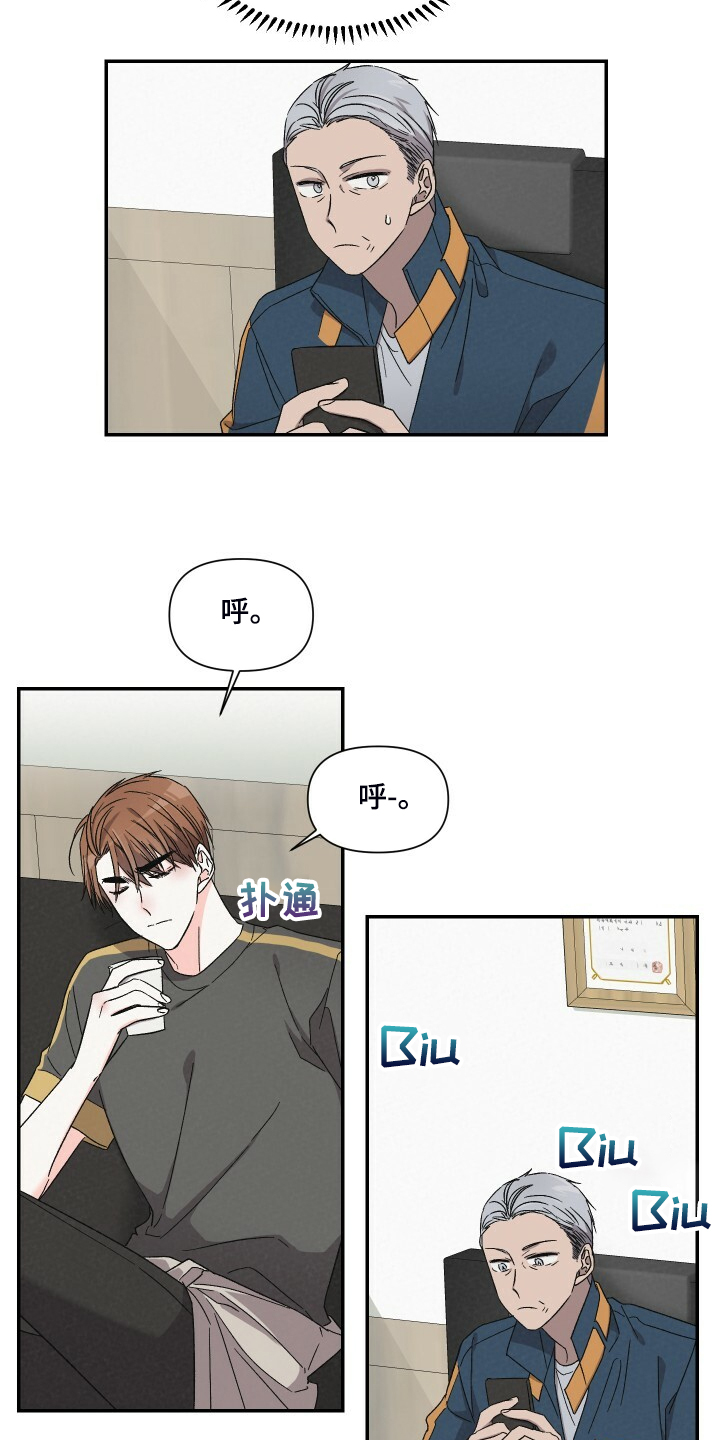 浪漫樱花舞蹈漫画,第81章：找外援2图