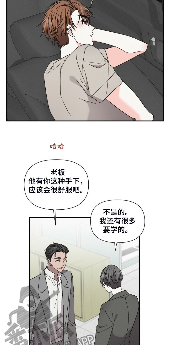 浪漫向左婚姻往右漫画,第76章：爬山1图