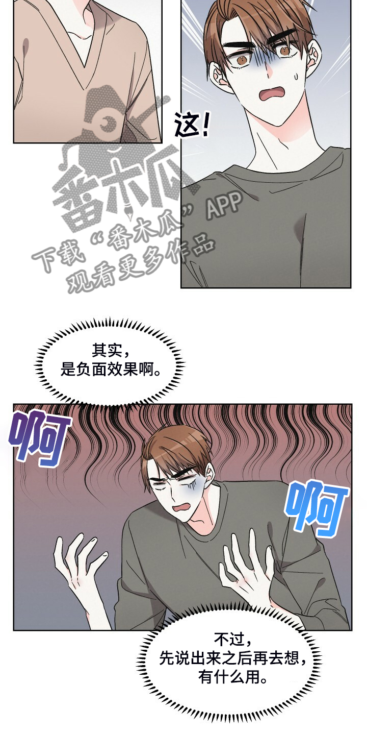 浪漫樱花舞蹈漫画,第70章：如果没有靠近1图