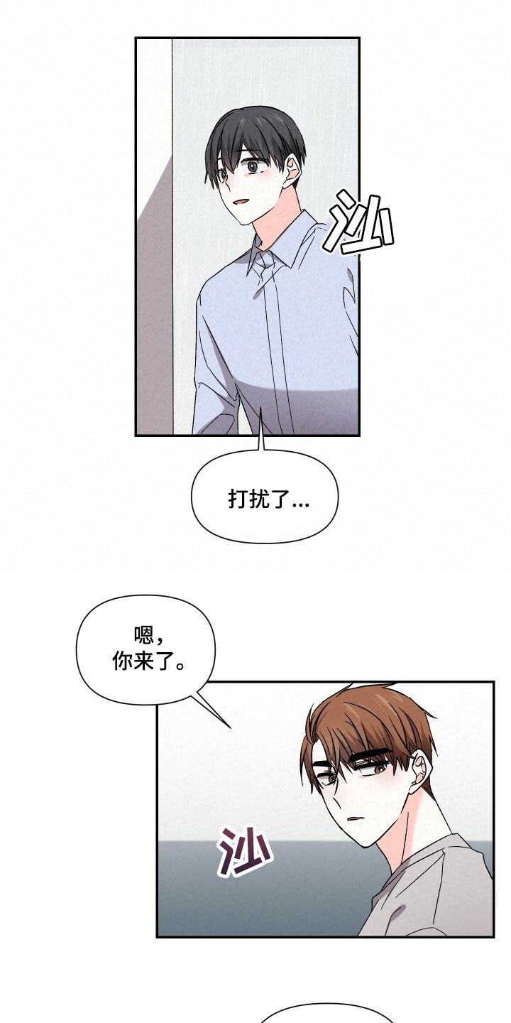 浪漫樱花舞蹈漫画,第98章：气氛不对劲1图