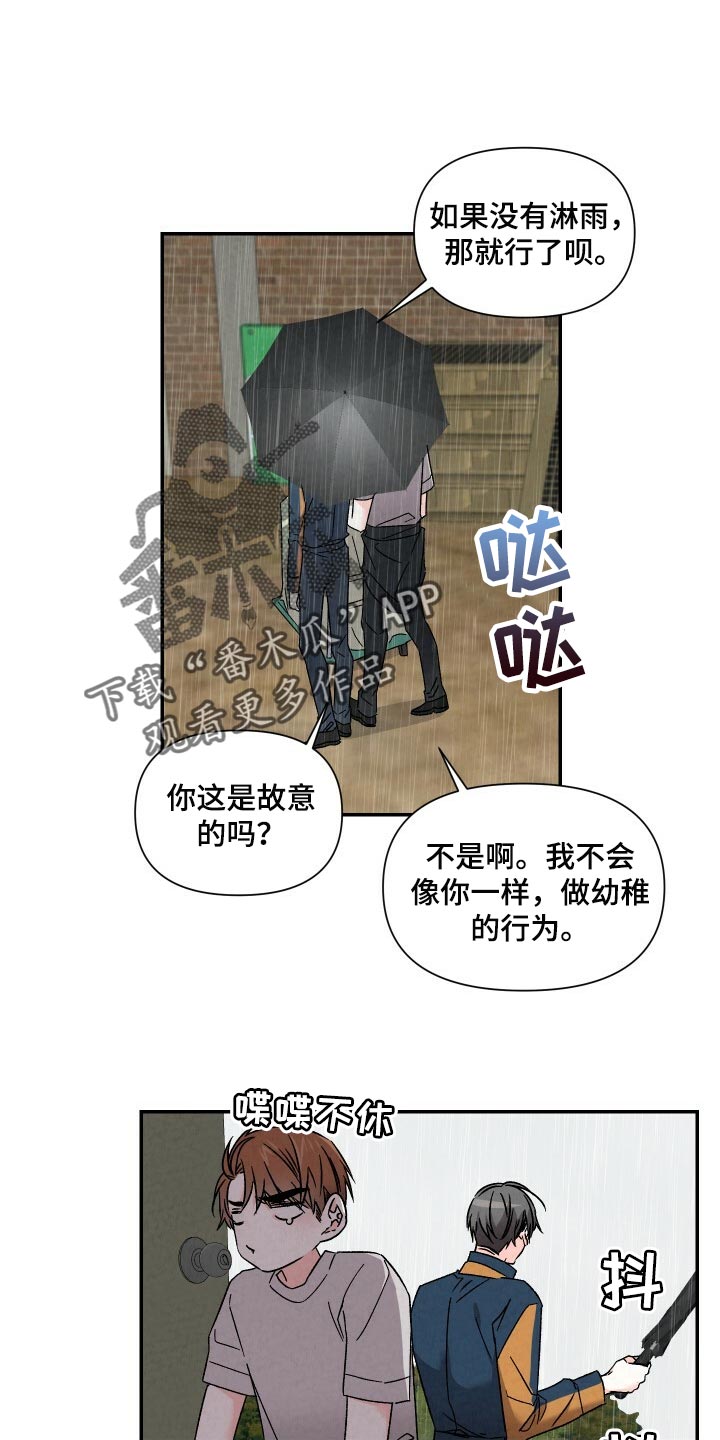 浪漫满屋韩剧漫画,第98章：气氛不对劲1图