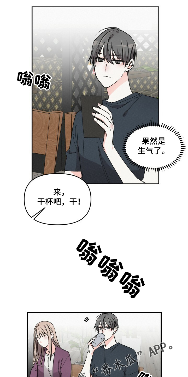 浪漫医生漫画,第54章：相亲2图