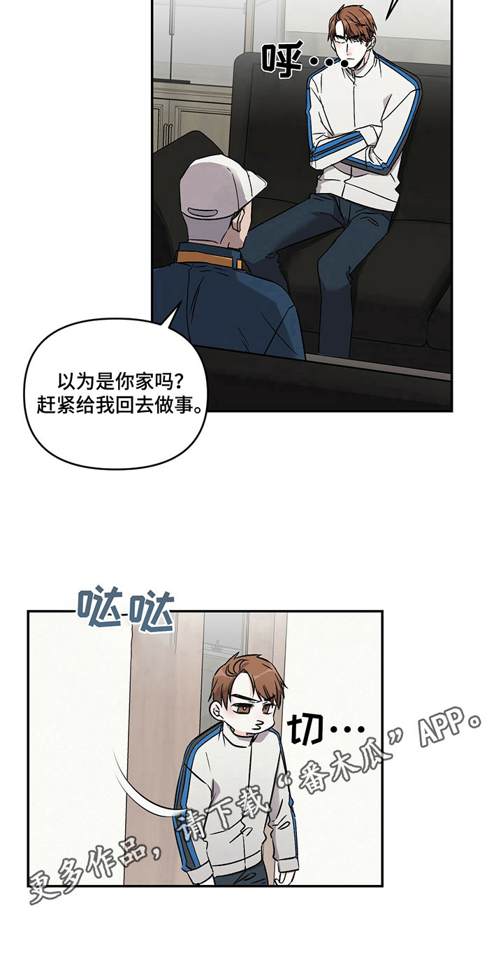 真人版浪漫教练漫画,第14章：自傲1图