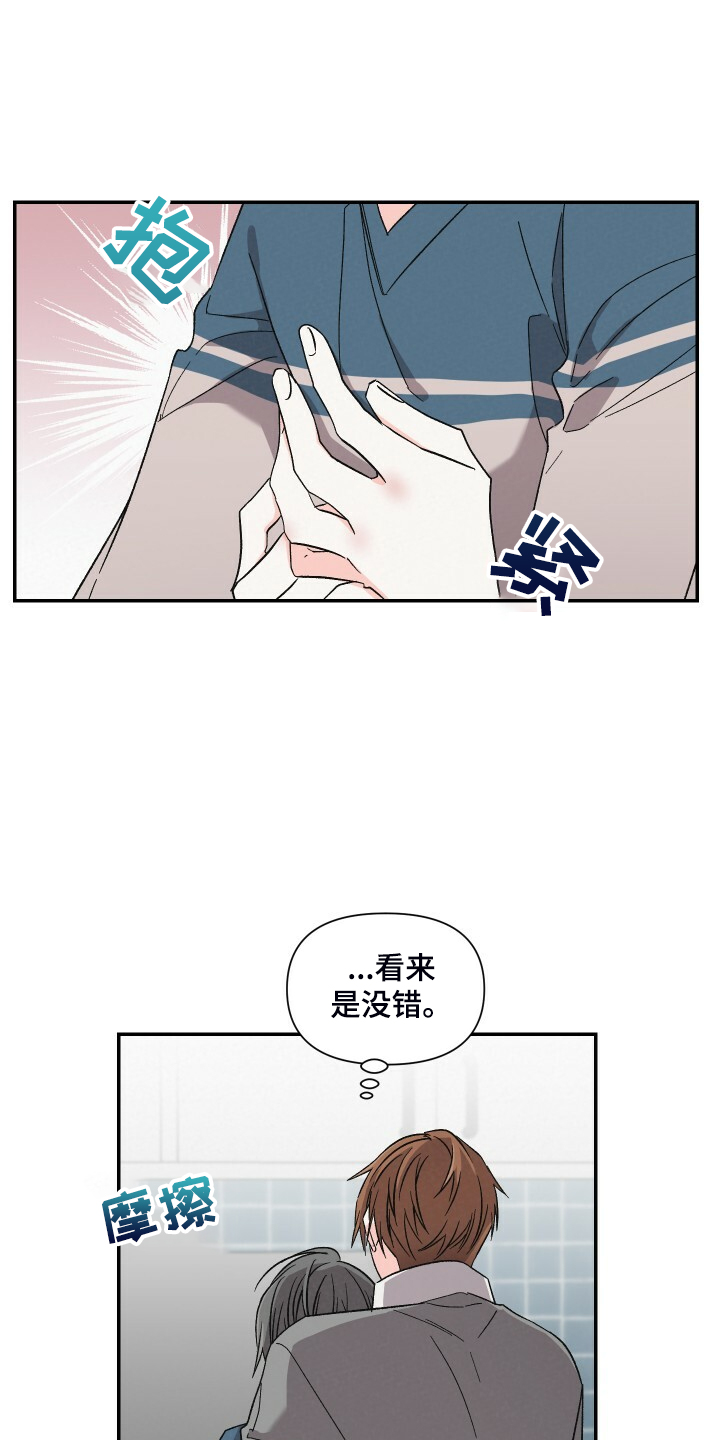 浪漫向左婚姻往右漫画,第79章：真的不在意？2图