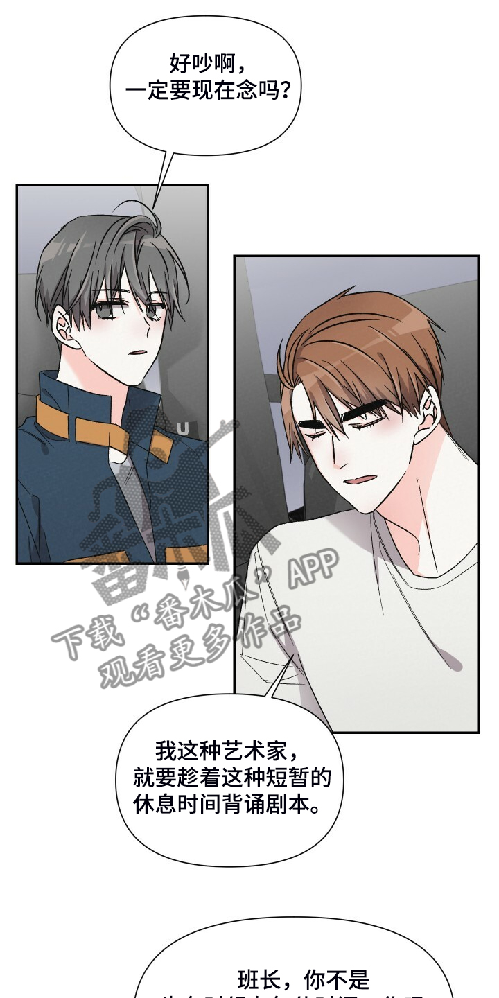 浪漫樱花舞蹈漫画,第64章：又遭人嫌弃1图