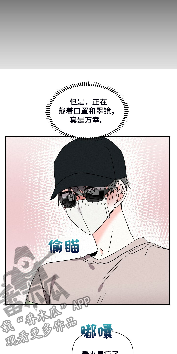 浪漫医生漫画,第88章：你怎么那么帅2图