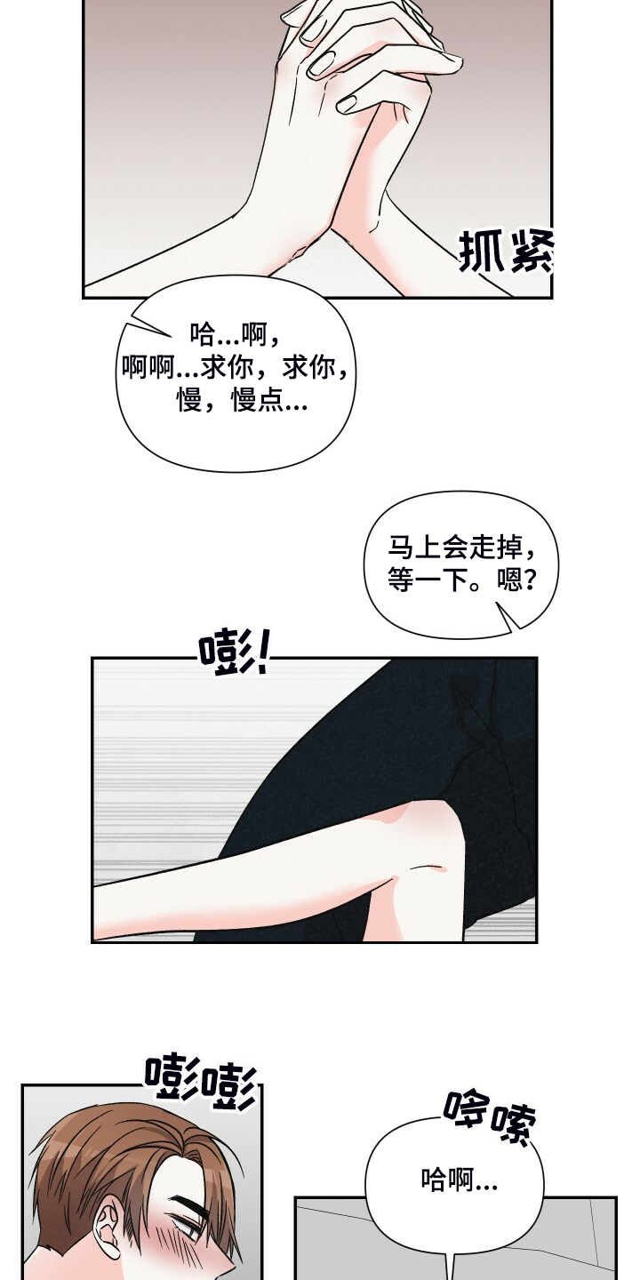 浪漫教导员漫画在线观看漫画,第74章：忍不住了2图