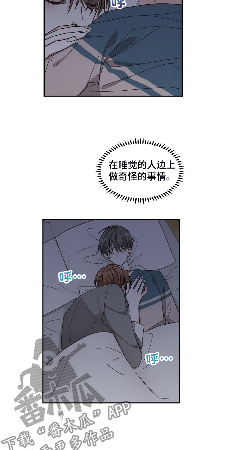 浪漫樱花舞蹈漫画,第80章：又怎么了2图
